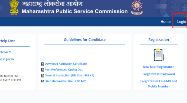 MPSC Group C Admit Card 2025 download page on official website